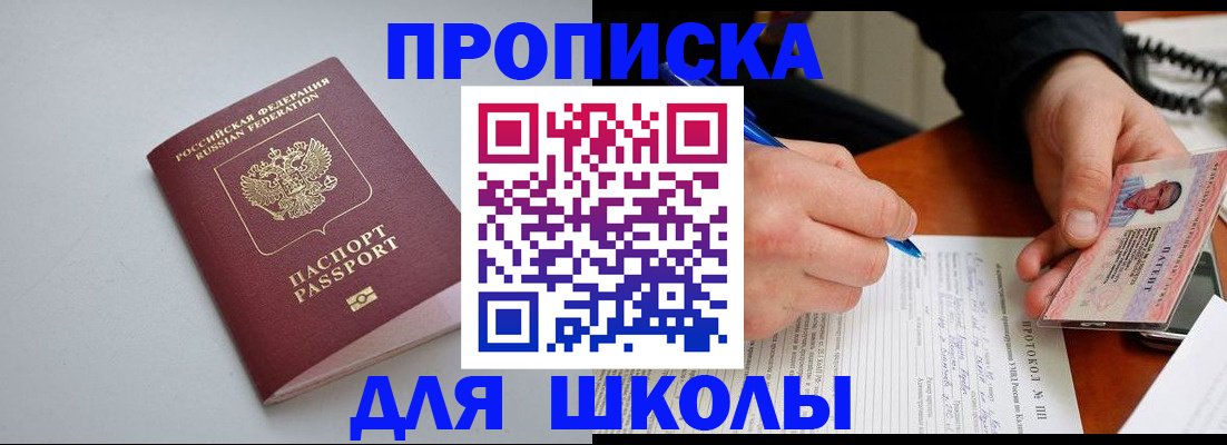 миграционный учет в Дигоре